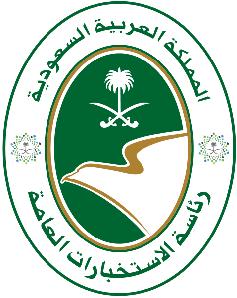 رئاسة الاستخبارات العامة